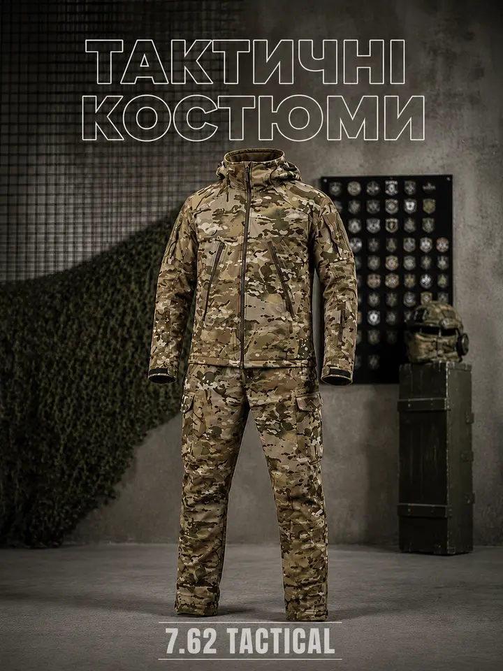 Костюми
