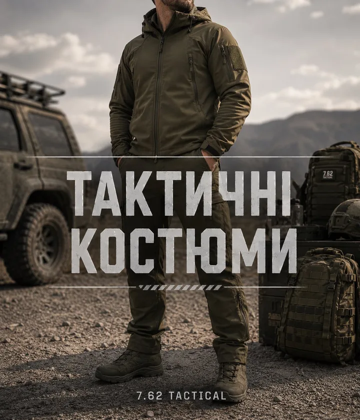 Костюми