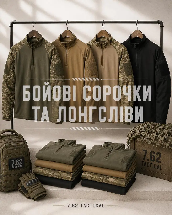 Сорочки/Кітеля