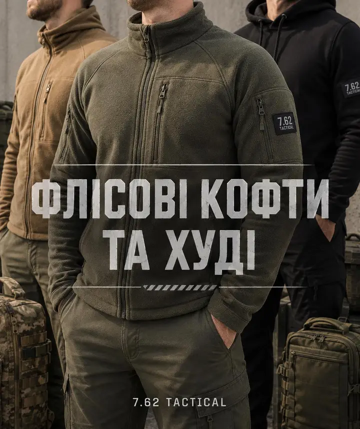 Фліски/Кофти