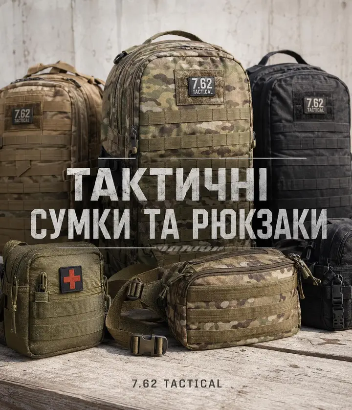Рюкзаки та Сумки