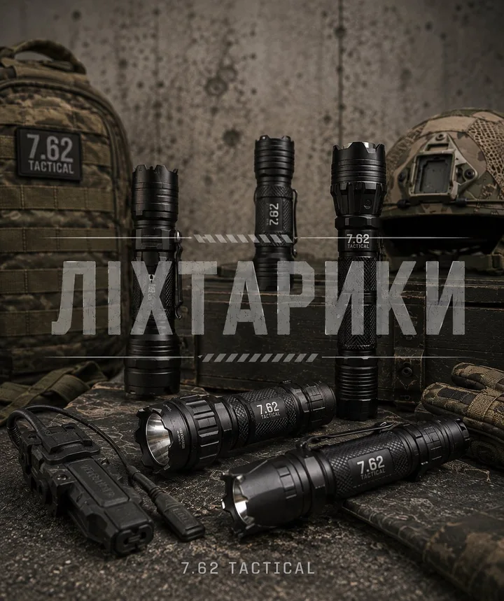 Ліхтарі Оптом