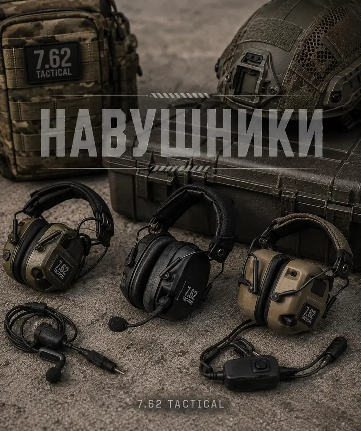 Активні навушники